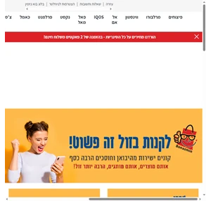 בוא נזמין -נמאס לכם לשלם יותר? מהיום קונים ישירות מהיבואן ומשלמים פחות כסף