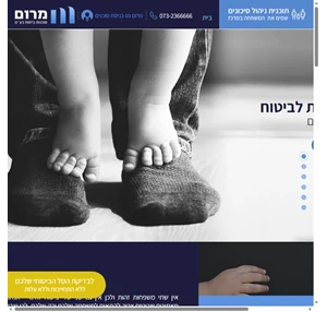 מרום סוכנות לביטוח ניהול סיכונים ביטוח חיים בריאות ואלמנטרי תכנון פיננסי