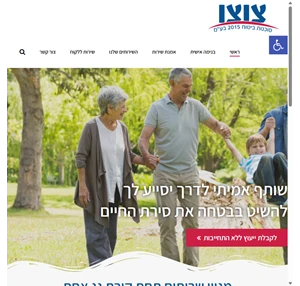 צוצו סוכנות לביטוח סוכנות ביטוח 2015 בע"מ