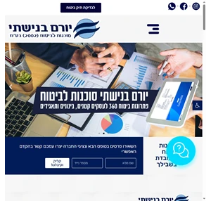 יורם בנישתי סוכנות לביטוח 2002 בע"מ סוכנות ביטוח שעובדת בשבילך