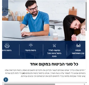 רפאל ביטוח ופיננסים סוכנות ביטוח