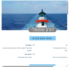 דורון-שמואלי-סוכן-ביטוח-פנסיוני-ניהול-השקעות