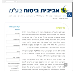 אביבית ביטוח בע"מ avivit insurance ltd.