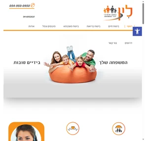 לין סוכנות לביטוח