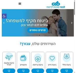 לבהר - סוכנות לביטוח בע"מ ביטוח כללי ביטוח חיים ובריאות פיננסים ביטוח חו"ל