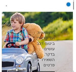 דקר ביטוחים