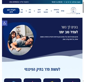 ארגמן סוכנות לביטוח