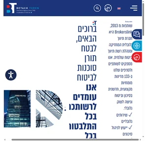 בית - בטח תורן סוכנות לביטוח