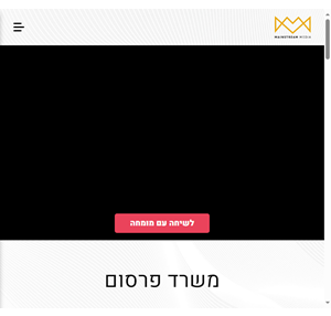 מיינסטרים מדיה - משרד פרסום מנצח לעסק שלך