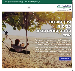 value ערך סוכנות לביטוח פנסיוני בע"מ