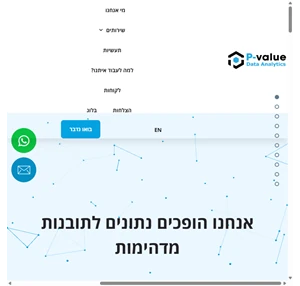 p-value data analytics