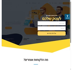 קליקינג clicking שיווק דיגיטלי קמפיינים ppc ניהול דפי פייסבוק סרטוני וידאו