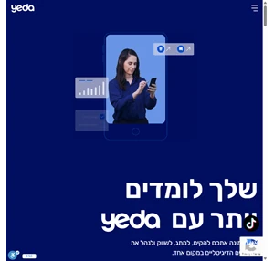 מערכת lms - מערכת ניהול למידה - פלטפורמה לניהול קורסים והכשרת עובדים - yeda