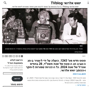 יואש אלרואי tvblog