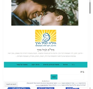 היל"ה לגיל הרך הדרכה ייעוץ ליווי התפתחותי לגיל הרך. הדרכות הורים פרטניות וסדנאות . תוכנית פרטנית וייחודית לכל משפחה מתוך ראיה מערכתית המקיפה את כל תחומי ההתפתחות של הילד רגשית חושית מוטורית קוגנטיבית ...