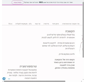 אימון אישי מאמנת להקשבה וטרנספורמציה תל אביב קטי טייב תל אביב