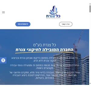 כל צנרת בע"מ כל צנרת הינה חברה מובילה בתחום בדיקות ואבחון צנרת ובביצוע תיקוני צנרת ללא הרס. החברה מנוהלת על ידי צוות מנוסה בתחום זה ומפעילה צוותי עבודה מקצועיים בשטח.