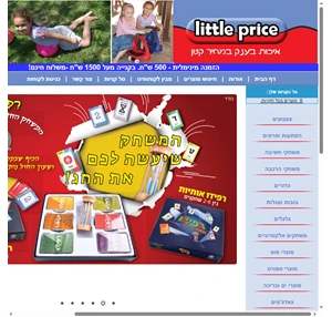 little price -