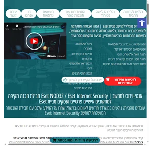 אנטי וירוס מומלץ אנטי וירוס Internt Security ESET NOD32