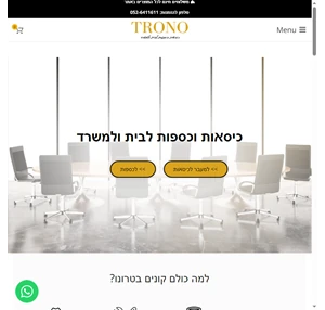 טרונו