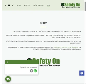 safetyon.co.il