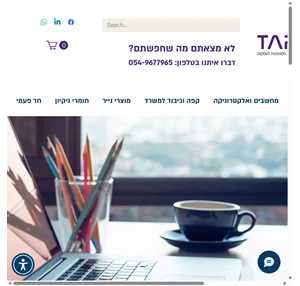 טארגט ציוד משרדי לעסקים ופרטיים במחירים משתלמים - א.ח טארגט גרופ - ציוד מסחר ולוגיסטיקה