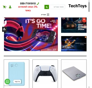 techtoys - סלולר קונסולות משחק מחשבים