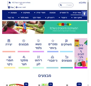 המעיין לגן שיווק ציוד לגני ילדים ומוסדות חינוך