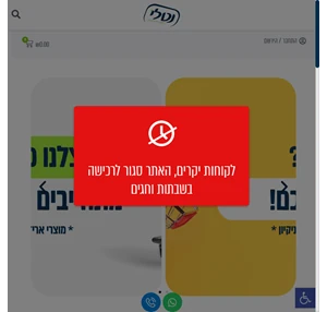 נטלי מתחם היבואן