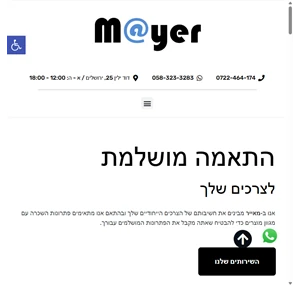 מאייר השכרות השכרת מחשבים אינטרנט סמארטפונים טאבלטים ומוצרי טכנולגיה