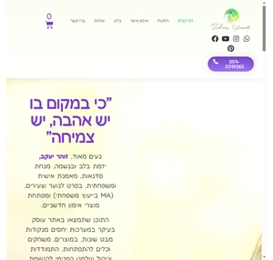 הורים וילדים זוהר יעקב- מאמנת ומלווה תהליכי שינוי במתבגרים שוהם