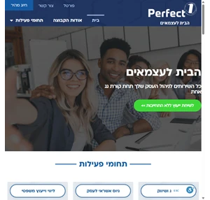 perfect1 - הבית לעצמאים