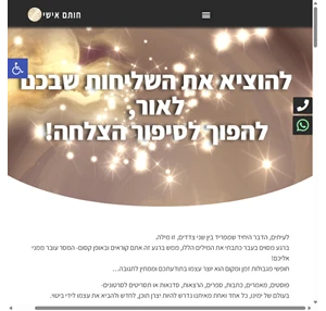 חותם אישי חותם אישי שנהב אילוז