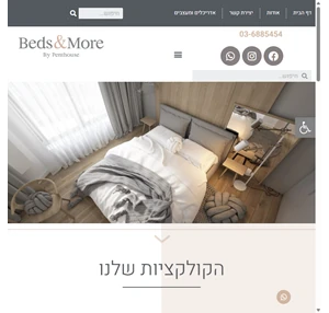 beds more