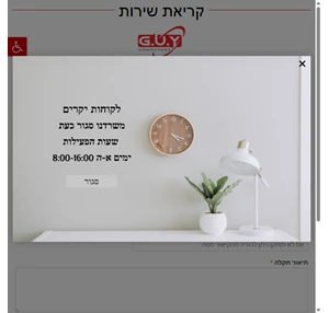 תמיכה טכנית - ג.א.י מחשבים