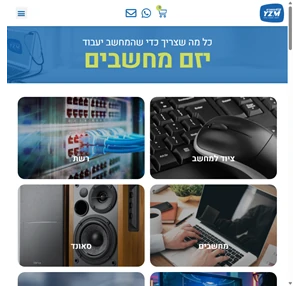 יזם מחשבים בביתר עילית ציוד היקפי למחשב המשרדי והביתי