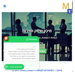 קופות רושמות מסופי אשראי מאזניים אלקטרוניים - מיכון