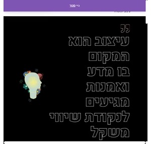 צילי עיצוב למטרה - העיצוב שלך מתחיל כאן