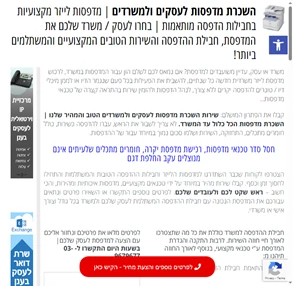 מדפסות לעסקים ומשרדים השכרת מדפסות שירות מדפסות למשרד