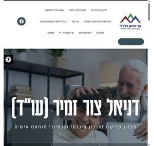 הר- המרכז לפרישה השקעות וביטוח מתמחה במתן תיכנון ופתרונות פנסיונים וביטוחים המותאמים אישית ללקוח ולתא המשפחתי.