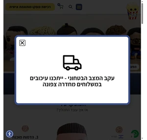 מיי פופקו mypopco