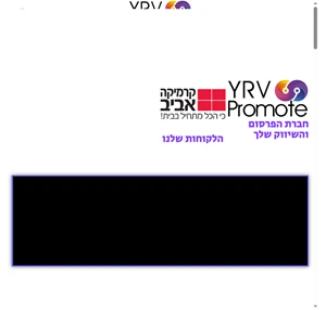 yrv promote - פרסום ממומן פייסבוק ואינסטגרם קידום עסקים באשדוד והסביבה