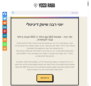 יוסי רבה שיווק - יוסי רבה שיווק