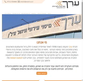 ערך נכסים ומיסוי מקרקעין