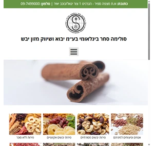 סולימה סחר בינלאומי