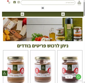 בוטיק הזית