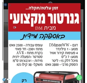 ברוכים הבאים לשי לקבלן - שי לקבלן