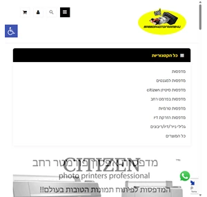 ספיד פוטו בע"מ