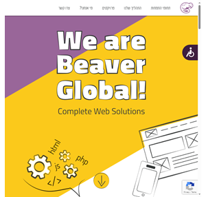 beaverglobal ביבר גלובל בנית אתרים פיתוח עיצוב וקידום אתרים ושירותים מתקדמים