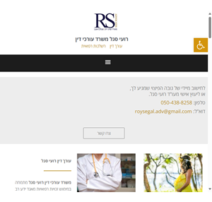 עורך דין רועי סגל עורך דין רשלנות רפואית התמחות ב שיתוק מוחין (c.p) עקב רשלנות בלידה